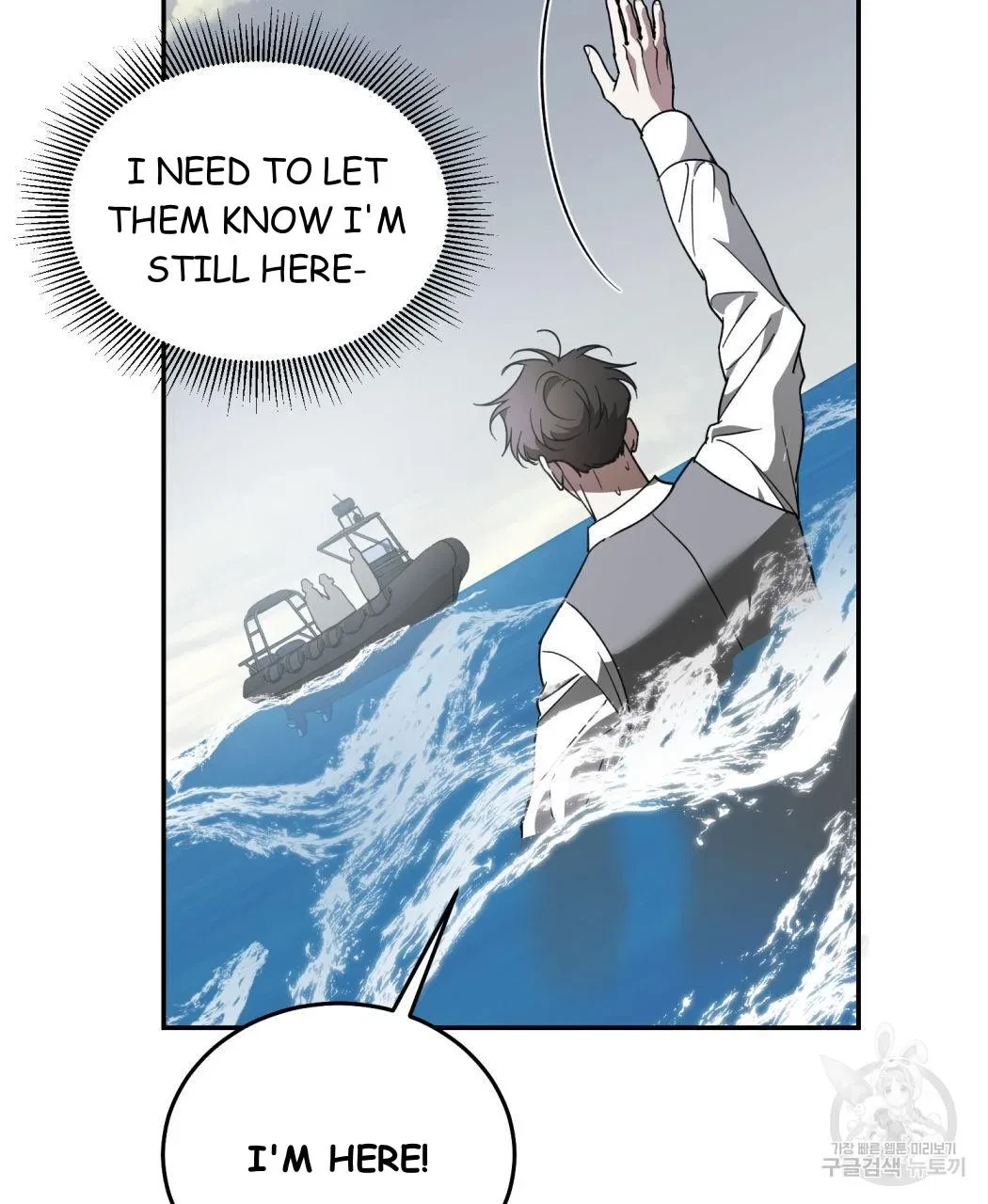 My Master, My Joo-In Chapter 62, page 30