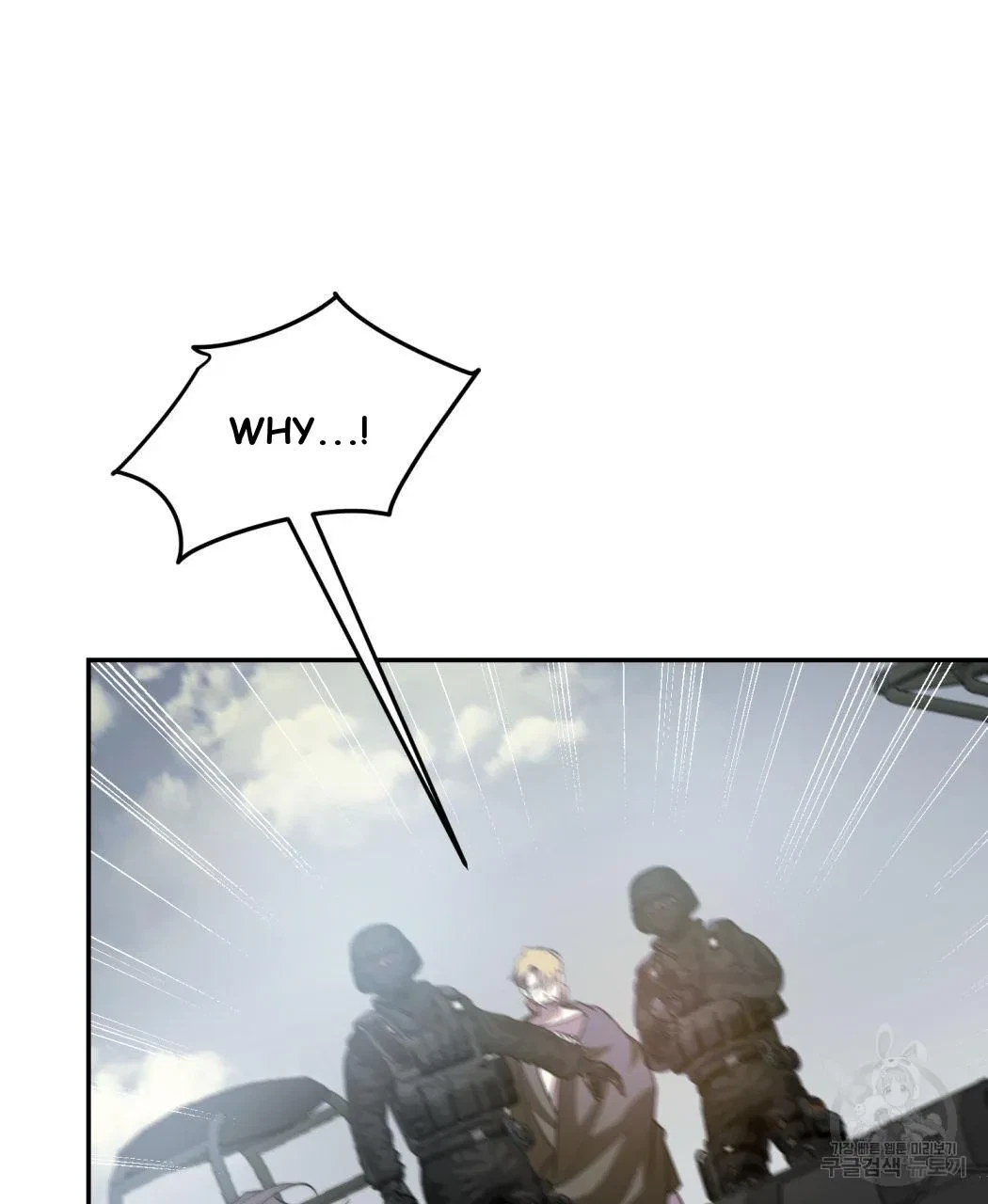 My Master, My Joo-In Chapter 62, page 33