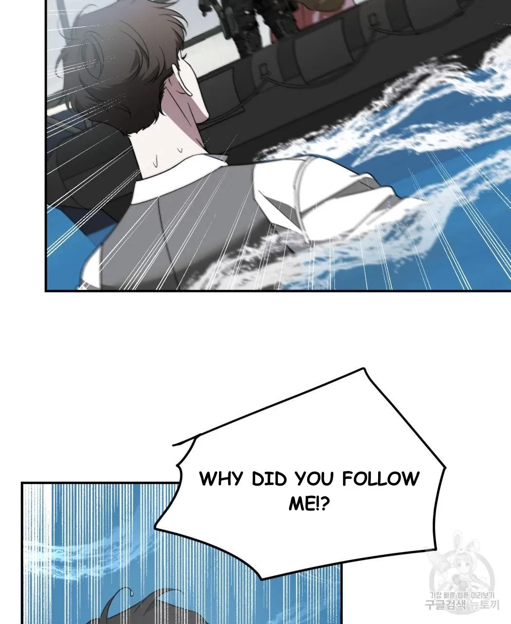 My Master, My Joo-In Chapter 62, page 34