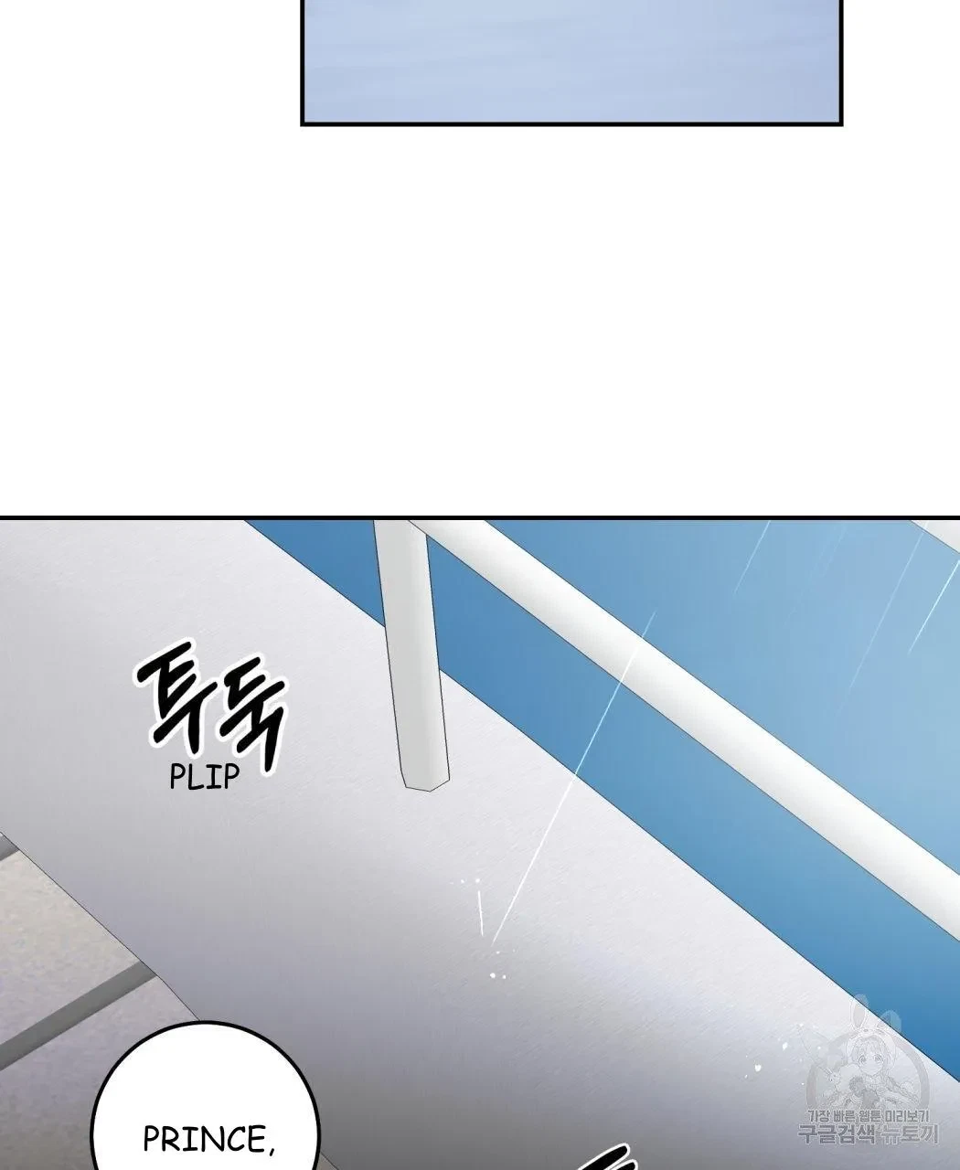 My Master, My Joo-In Chapter 62, page 4