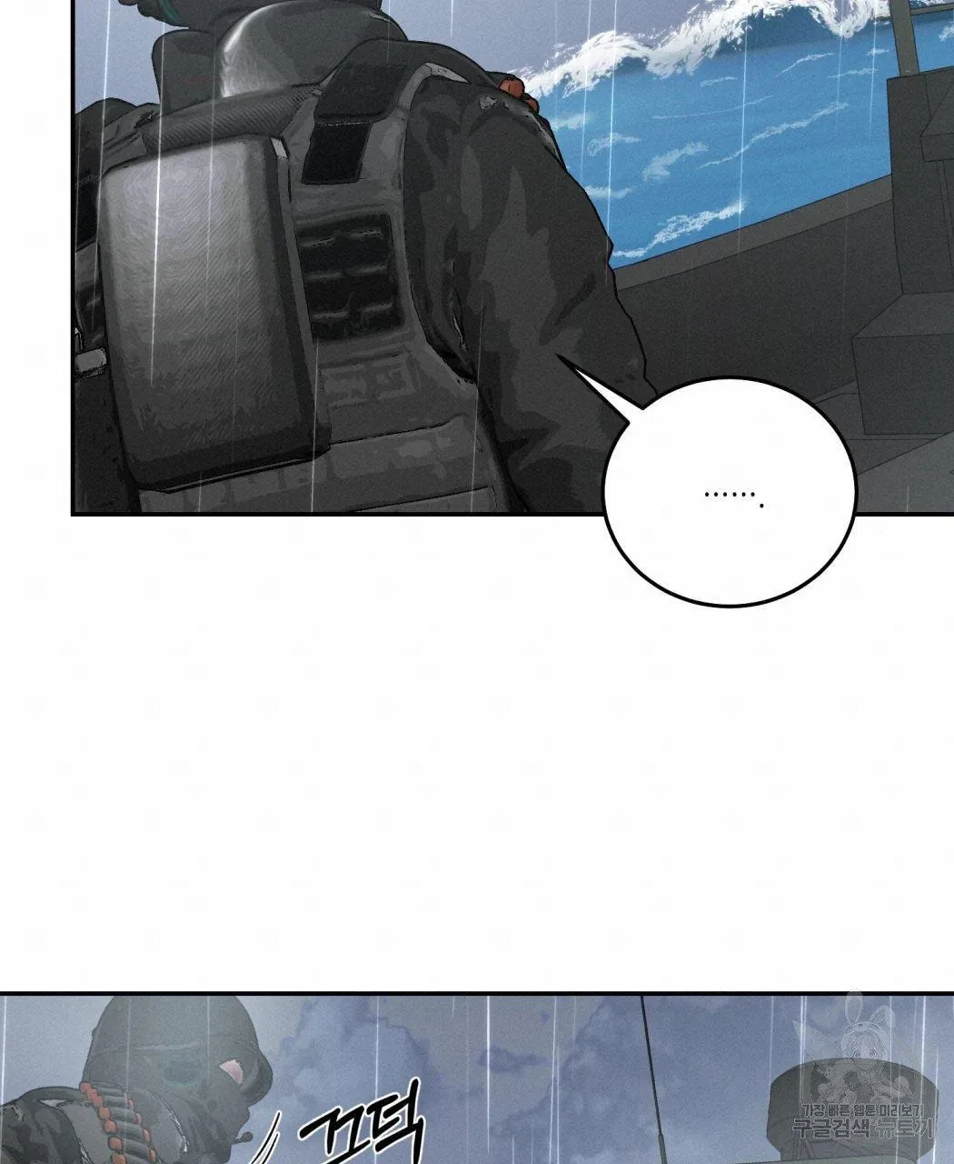My Master, My Joo-In Chapter 62, page 41