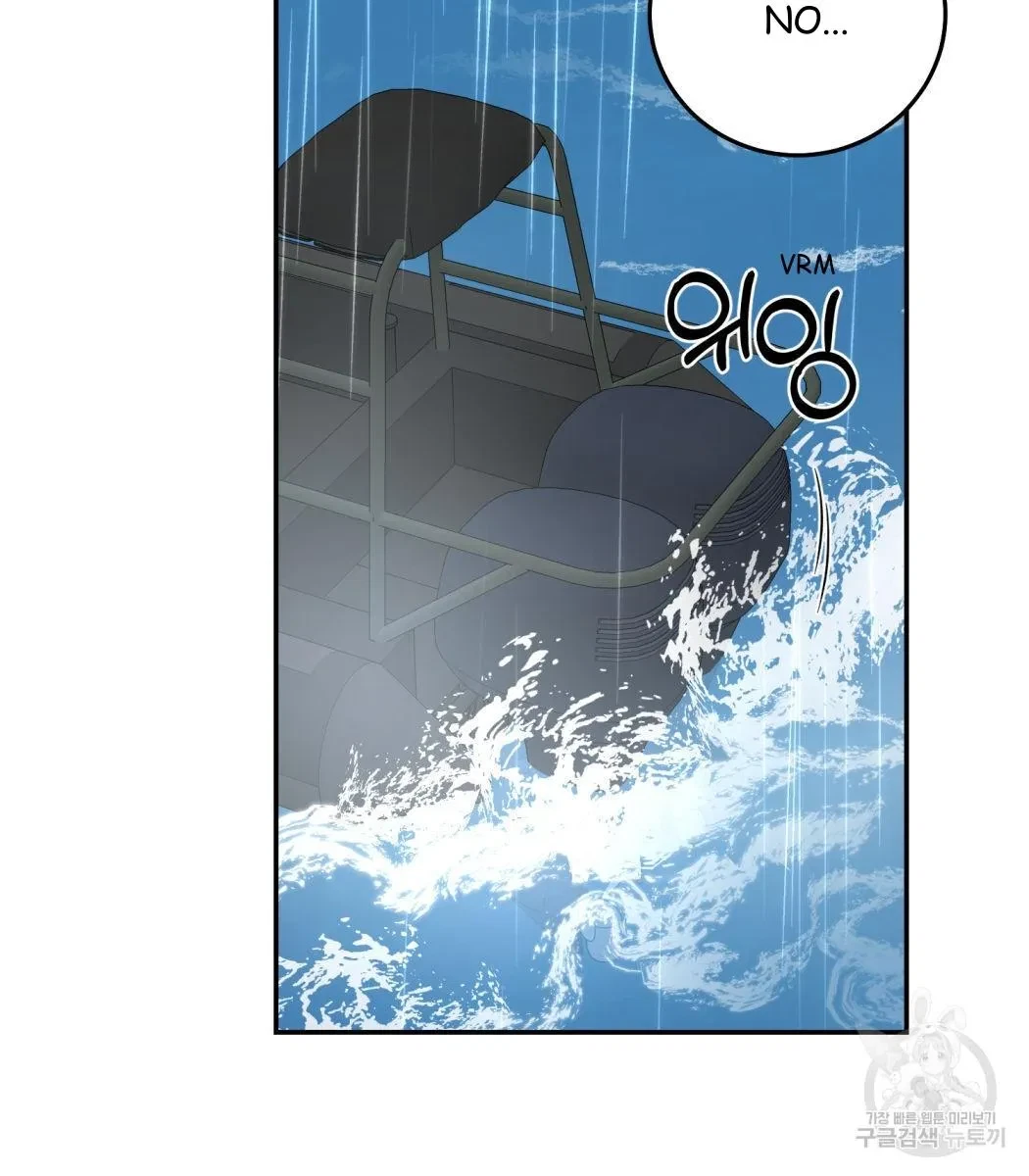 My Master, My Joo-In Chapter 62, page 43