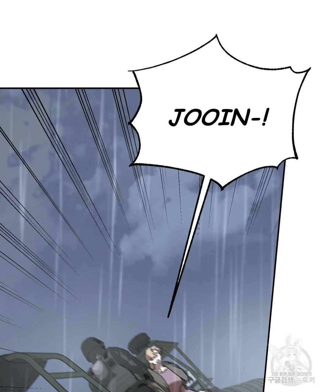 My Master, My Joo-In Chapter 62, page 44