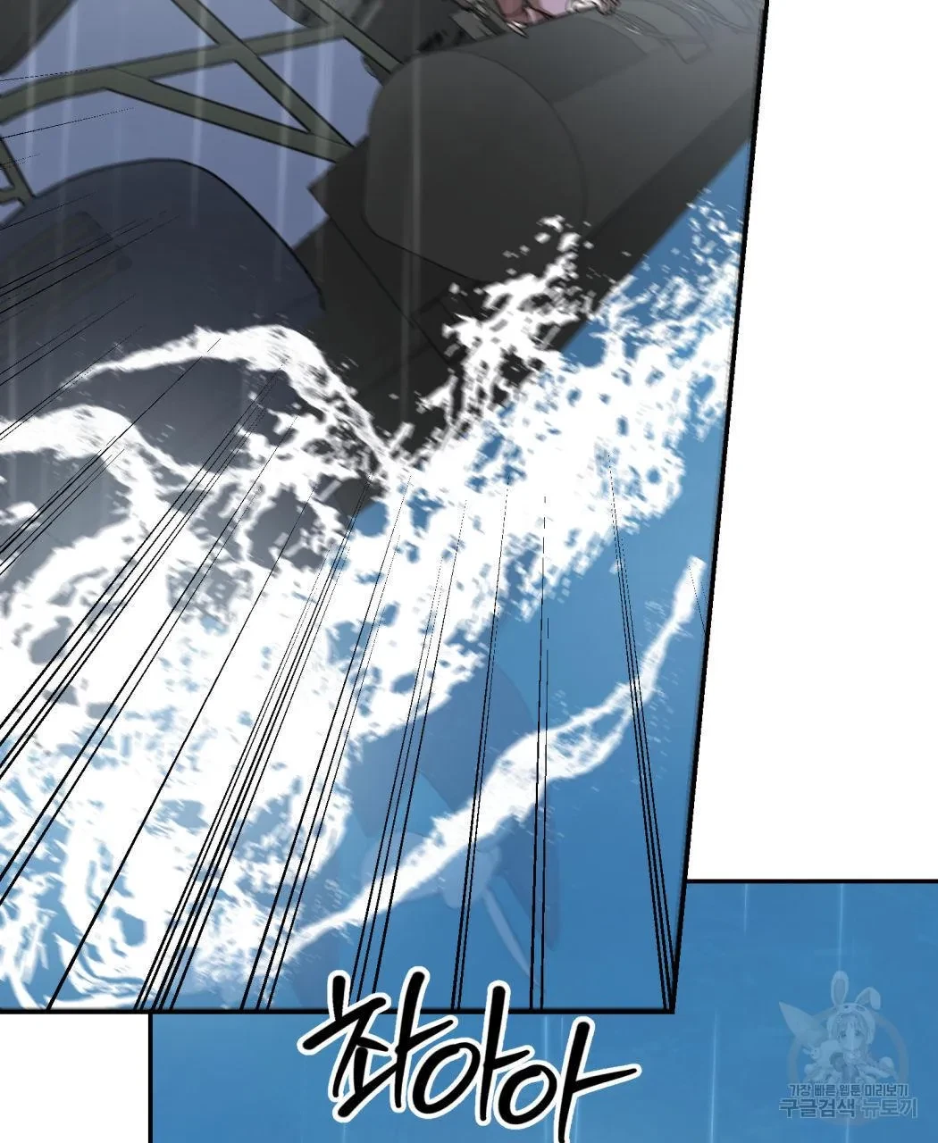 My Master, My Joo-In Chapter 62, page 45