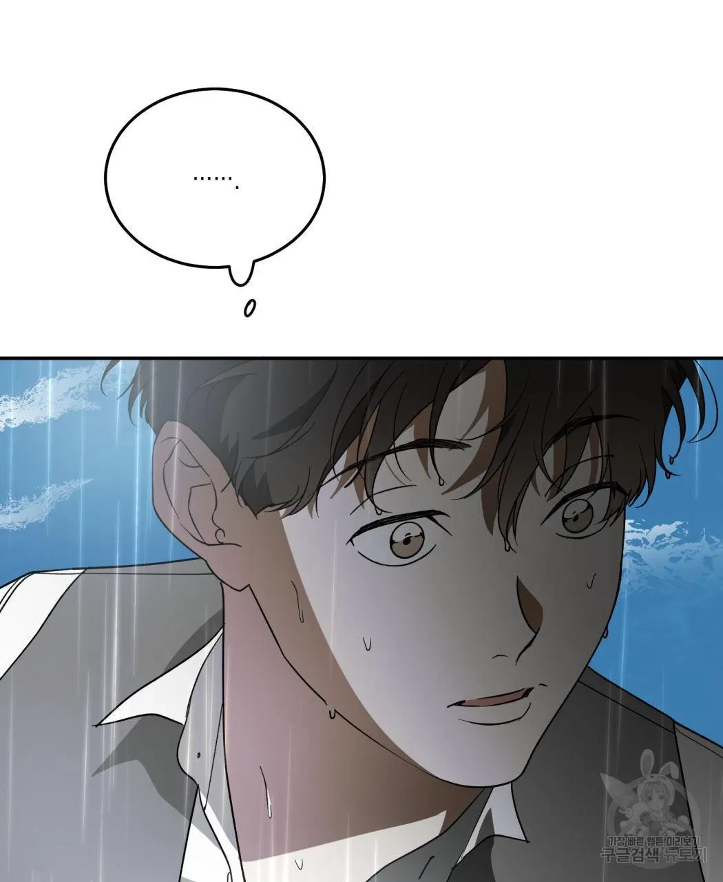 My Master, My Joo-In Chapter 62, page 47