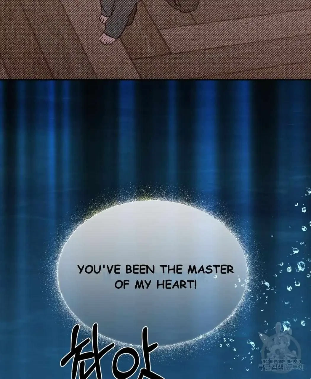My Master, My Joo-In Chapter 62, page 62