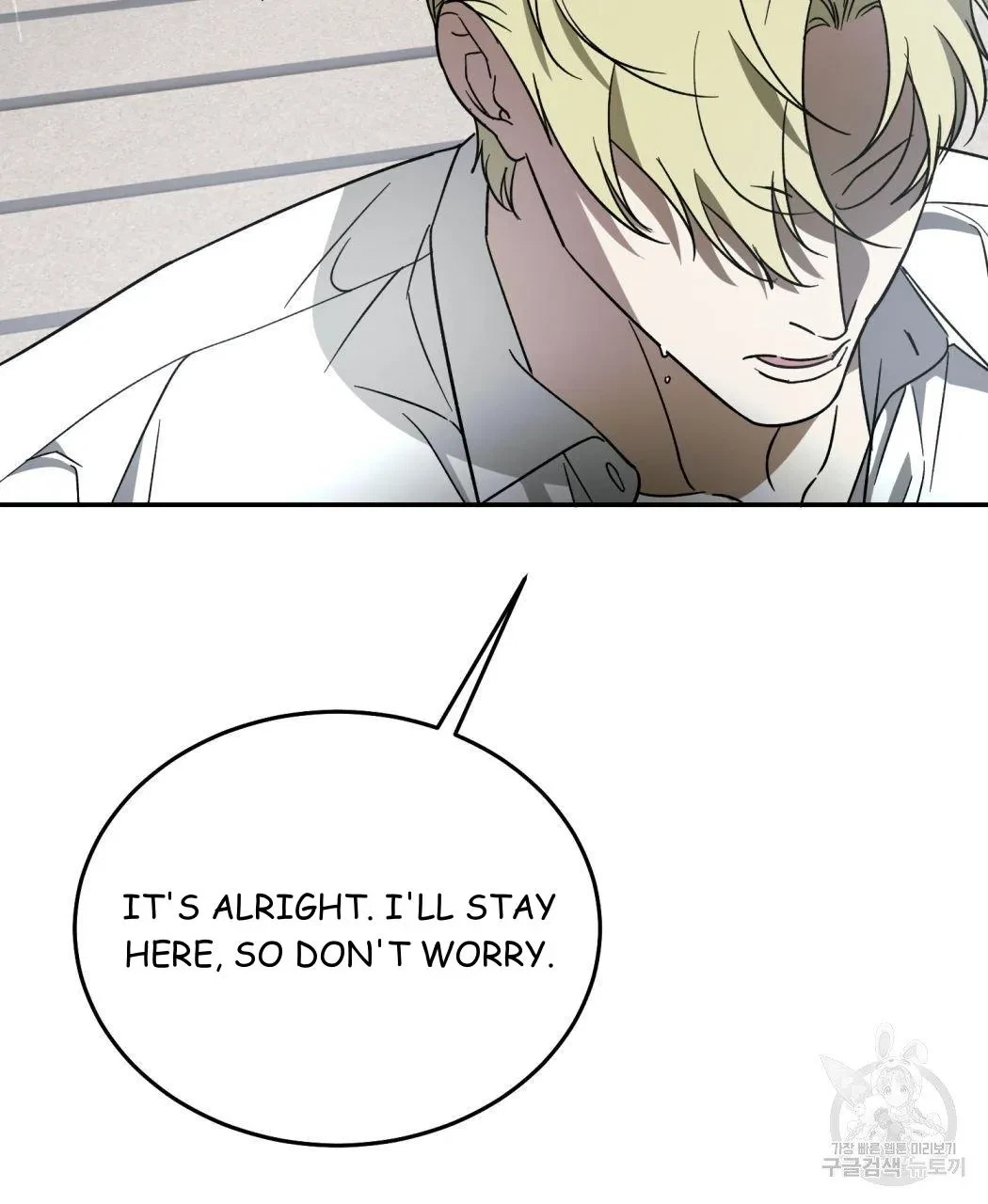 My Master, My Joo-In Chapter 62, page 7