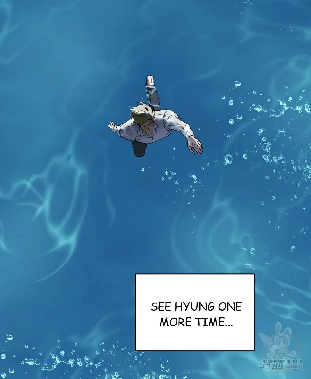 My Master, My Joo-In Chapter 62, page 75