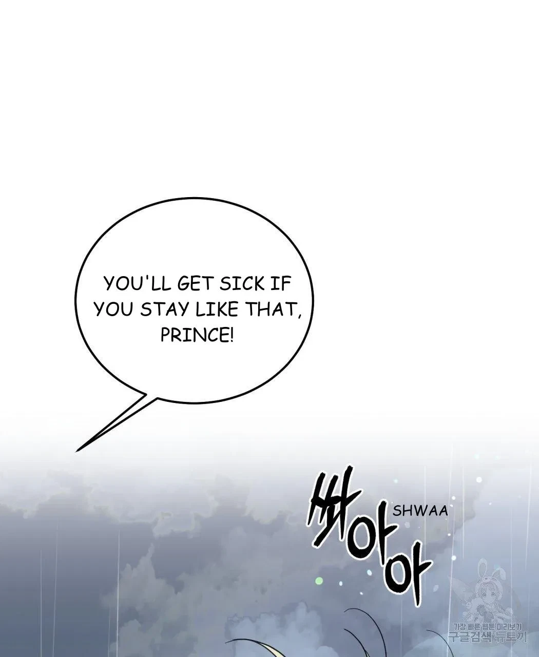 My Master, My Joo-In Chapter 62, page 8