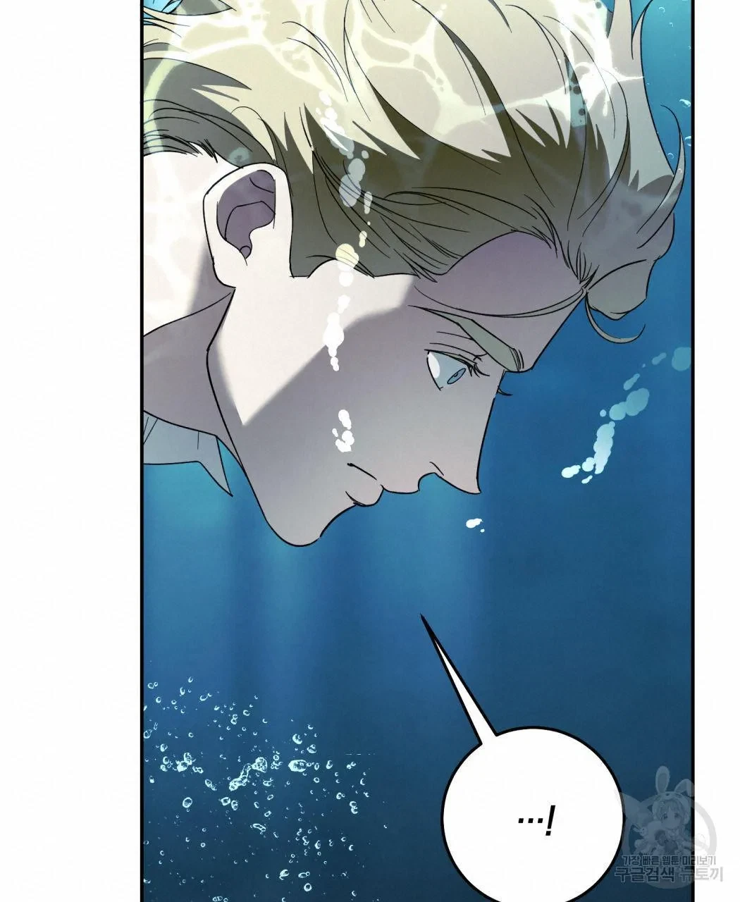 My Master, My Joo-In Chapter 62, page 81