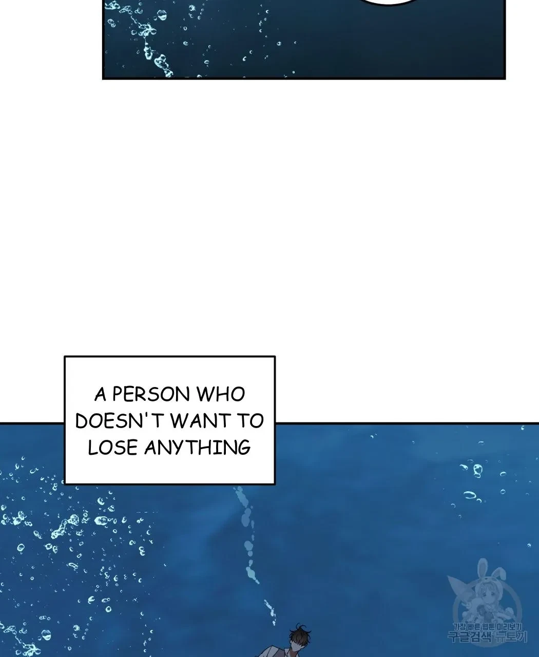 My Master, My Joo-In Chapter 62, page 82