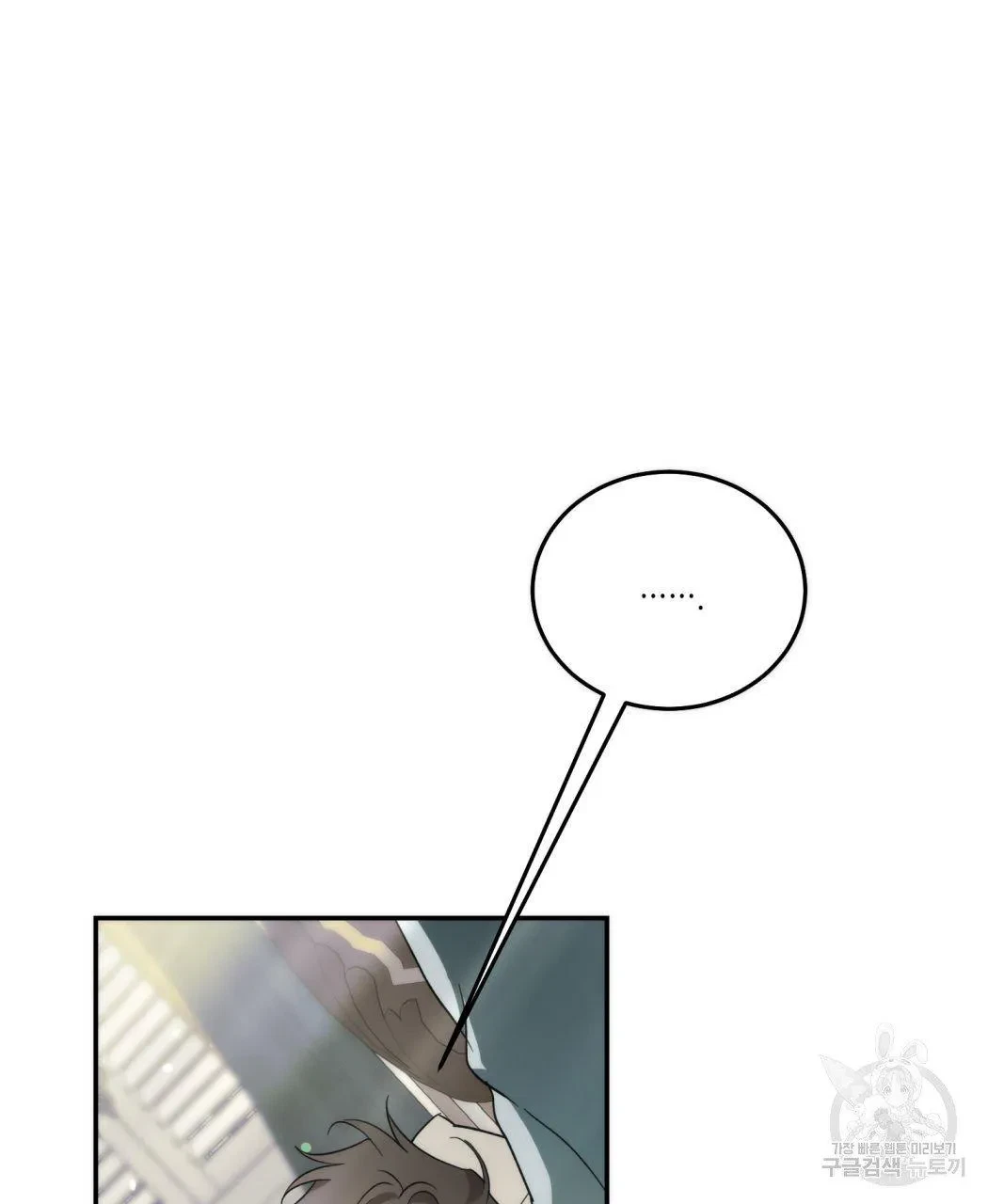 My Master, My Joo-In Chapter 62, page 93
