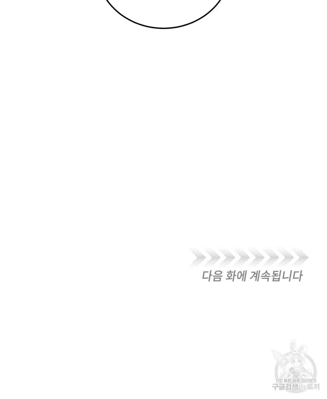 My Master, My Joo-In Chapter 62, page 98