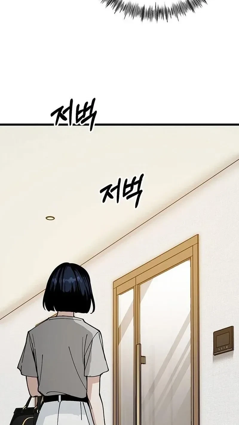 Chapter 45, page 7