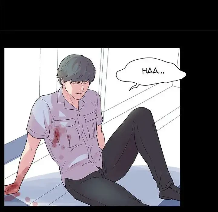Chapter 26, page 60