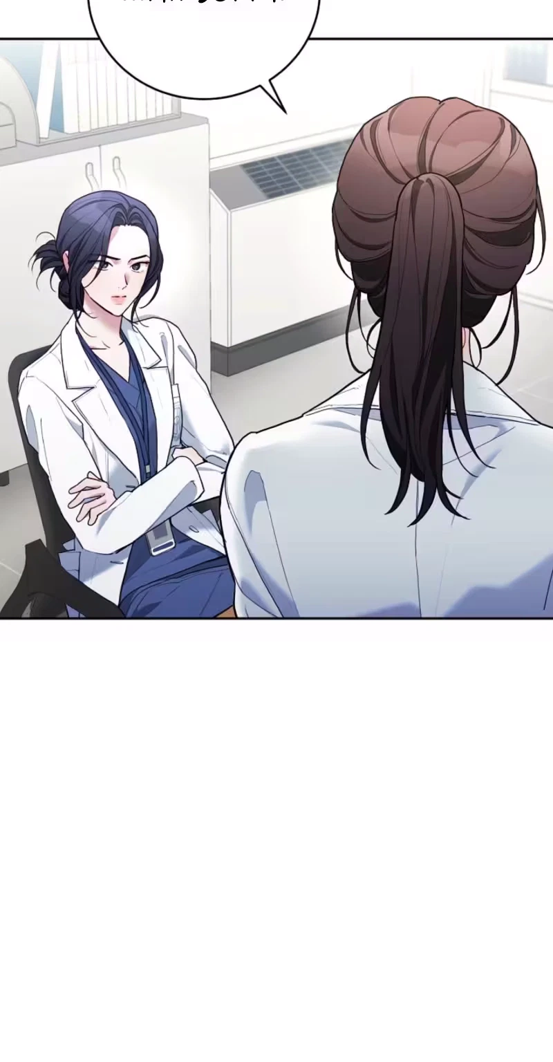 Emergency Flirting Chapter 41, page 8