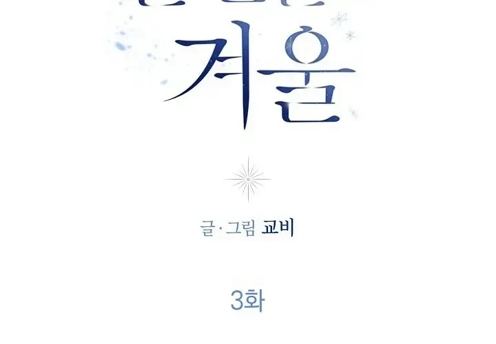 Chapter 3, page 8