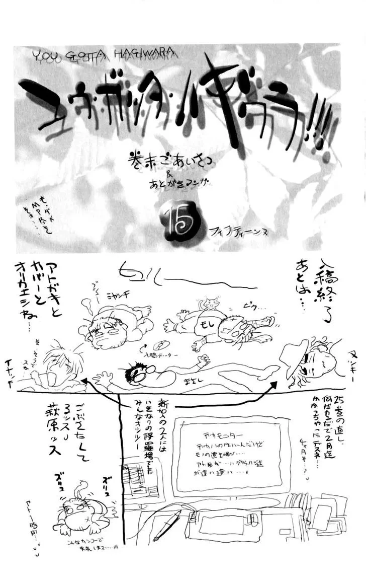 Vol.25 Chapter 132 : Defender Of The Faith Kazushi Hagiwara Vi + Extra, page 23