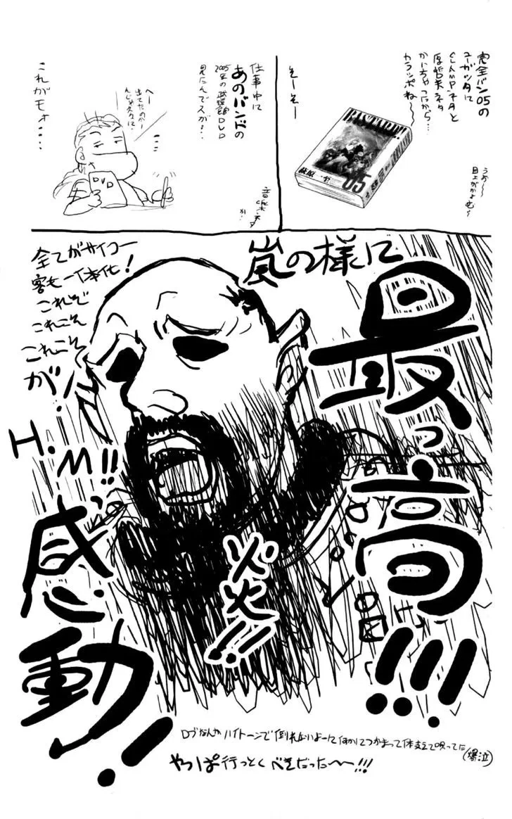 Vol.25 Chapter 132 : Defender Of The Faith Kazushi Hagiwara Vi + Extra, page 24