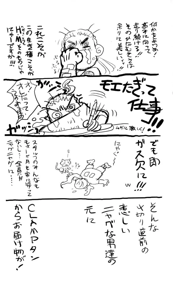Vol.25 Chapter 132 : Defender Of The Faith Kazushi Hagiwara Vi + Extra, page 25