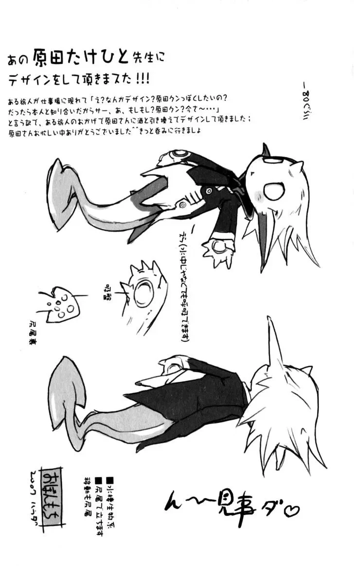 Vol.25 Chapter 132 : Defender Of The Faith Kazushi Hagiwara Vi + Extra, page 27