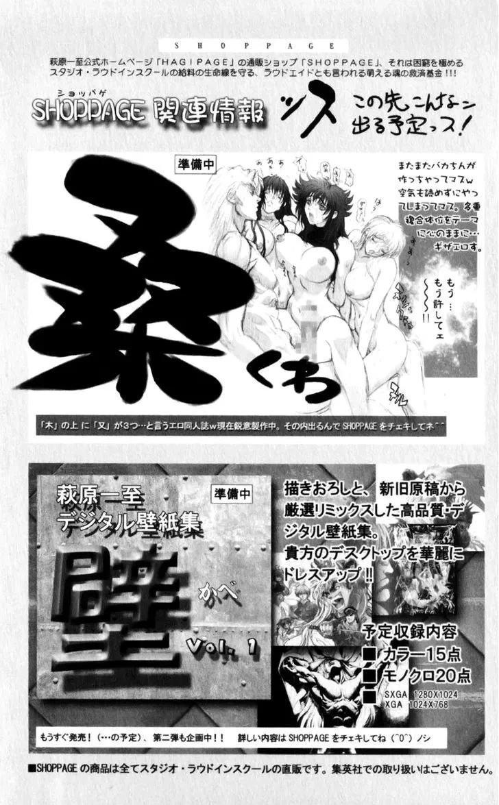 Vol.25 Chapter 132 : Defender Of The Faith Kazushi Hagiwara Vi + Extra, page 28