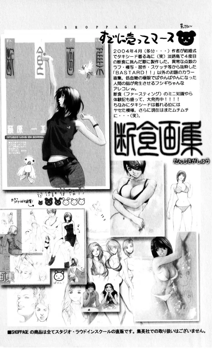 Vol.25 Chapter 132 : Defender Of The Faith Kazushi Hagiwara Vi + Extra, page 29