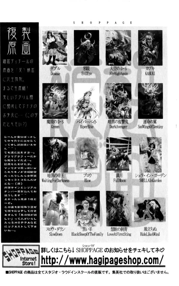 Vol.25 Chapter 132 : Defender Of The Faith Kazushi Hagiwara Vi + Extra, page 31