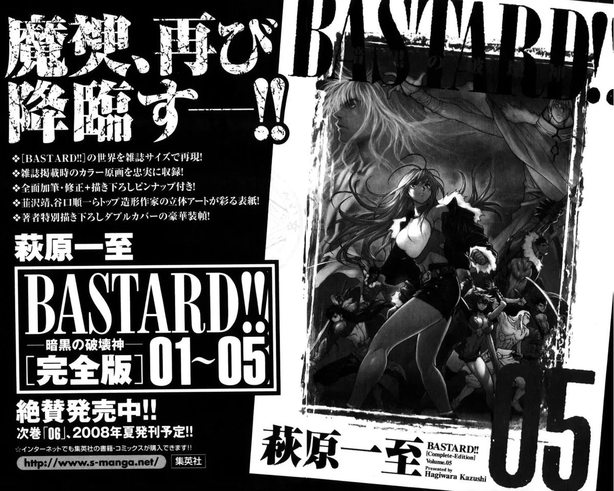 Vol.25 Chapter 132 : Defender Of The Faith Kazushi Hagiwara Vi + Extra, page 33