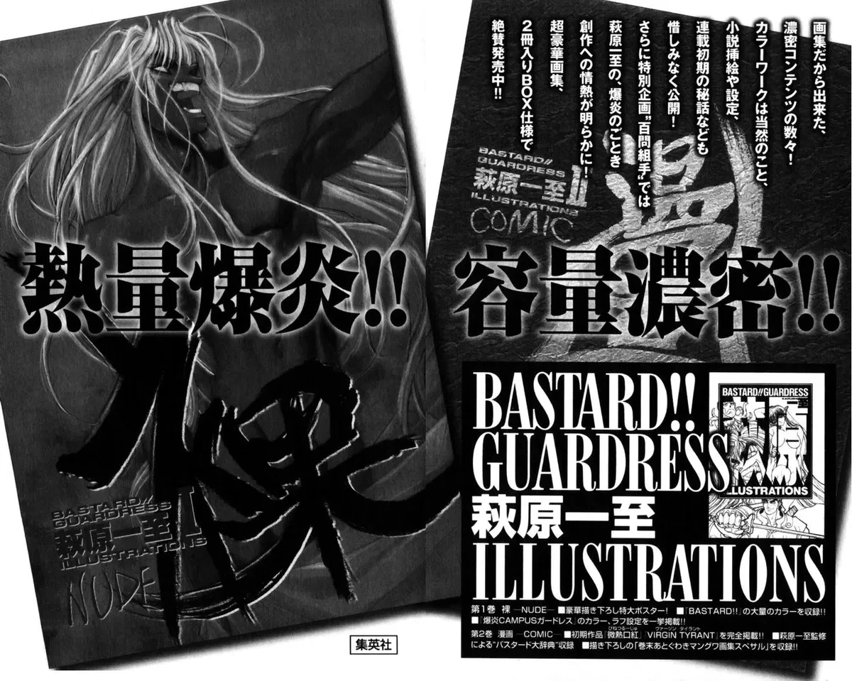 Vol.25 Chapter 132 : Defender Of The Faith Kazushi Hagiwara Vi + Extra, page 34