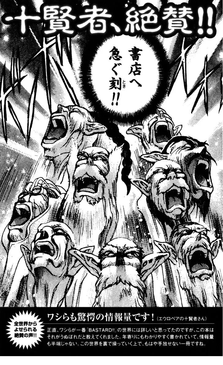 Vol.25 Chapter 132 : Defender Of The Faith Kazushi Hagiwara Vi + Extra, page 35