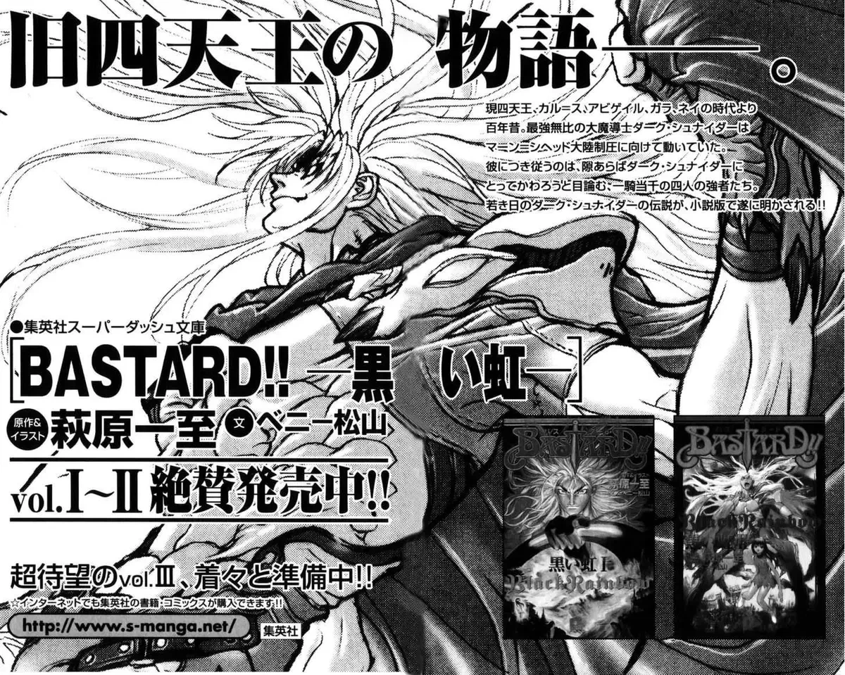 Vol.25 Chapter 132 : Defender Of The Faith Kazushi Hagiwara Vi + Extra, page 37