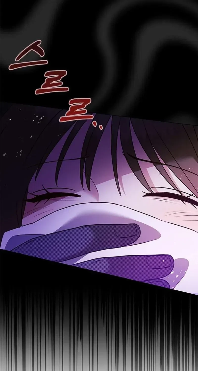 The Lover Of A Beast Chapter 3, page 117