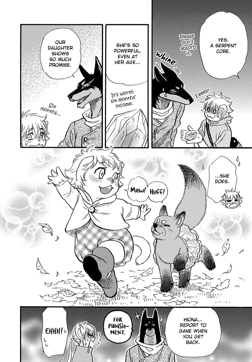 My Master, My Joo-In Chapter 13.5, page 17