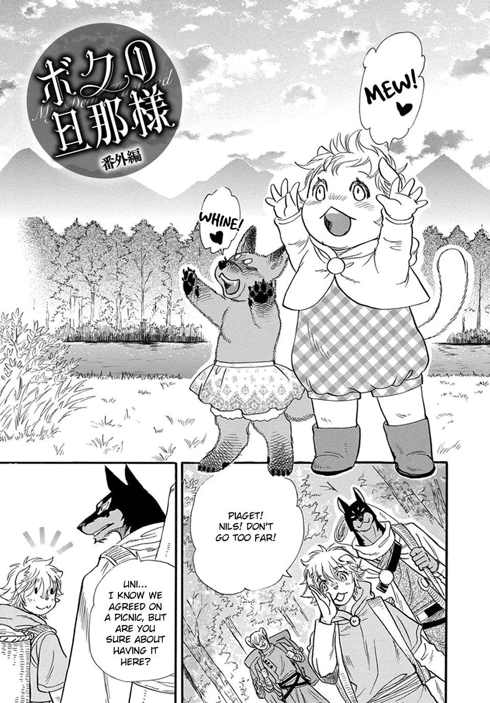 My Master, My Joo-In Chapter 13.5, page 2