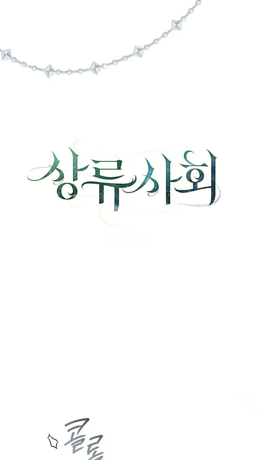 Chapter 92, page 7
