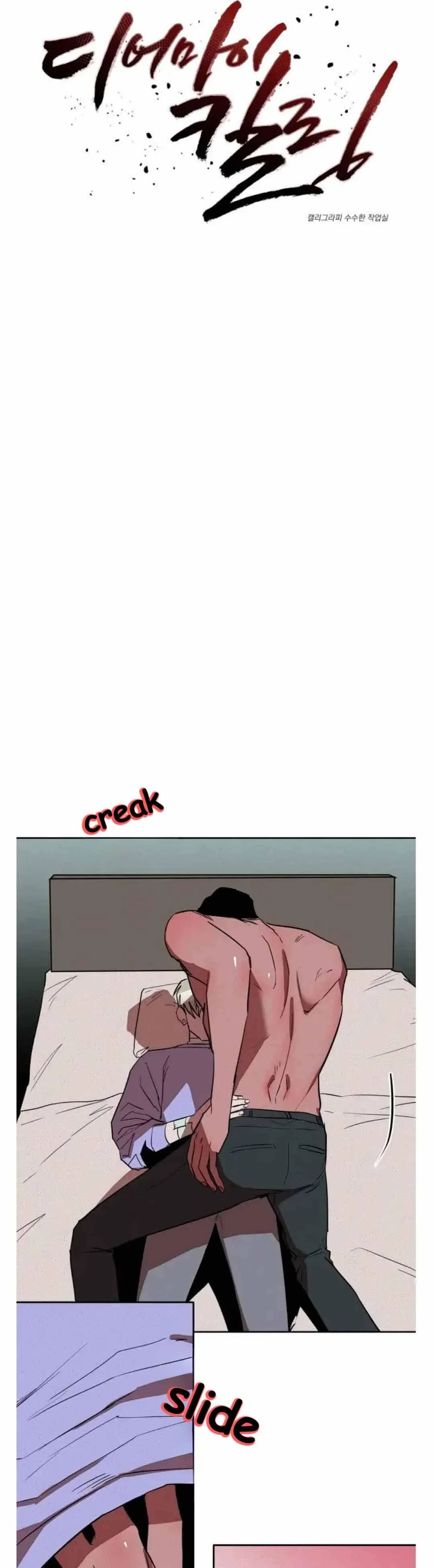 Chapter 15, page 6