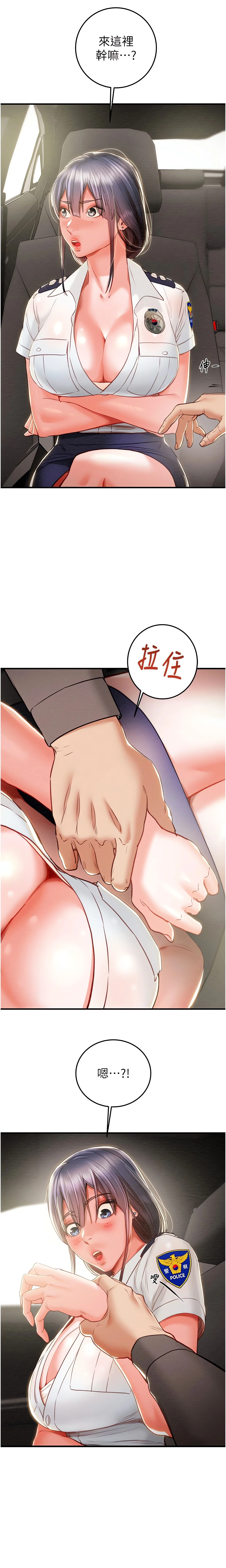 Chapter 5, page 17