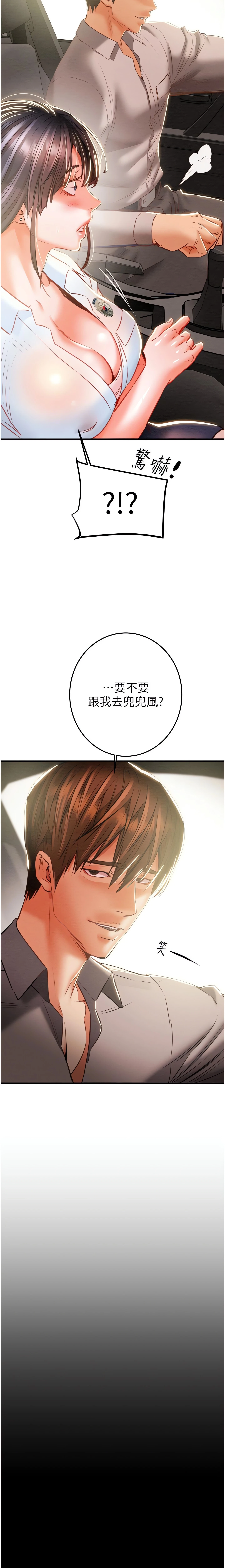 Chapter 5, page 2