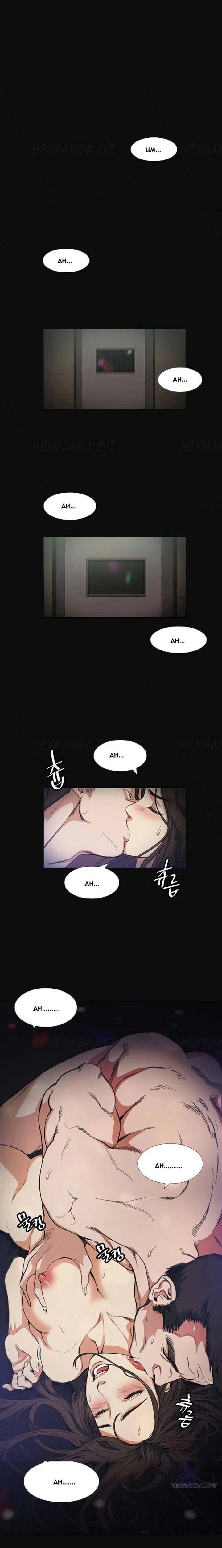 Chapter 10, page 15