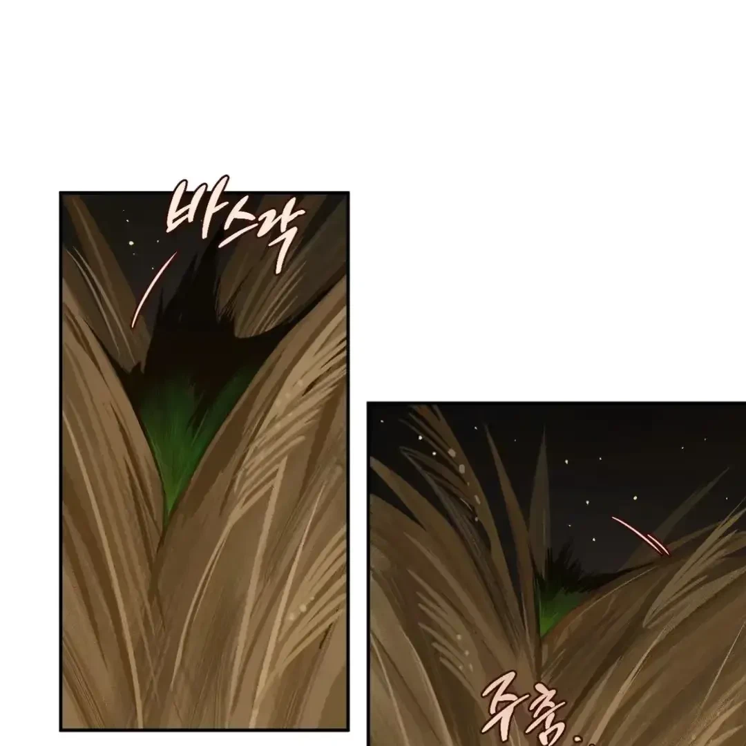 The Fallen Lamb Chapter 1, page 80
