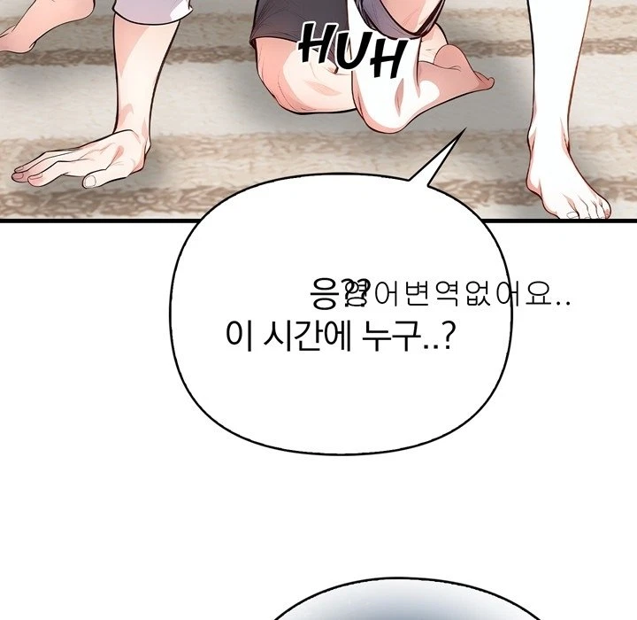Chapter 12, page 63