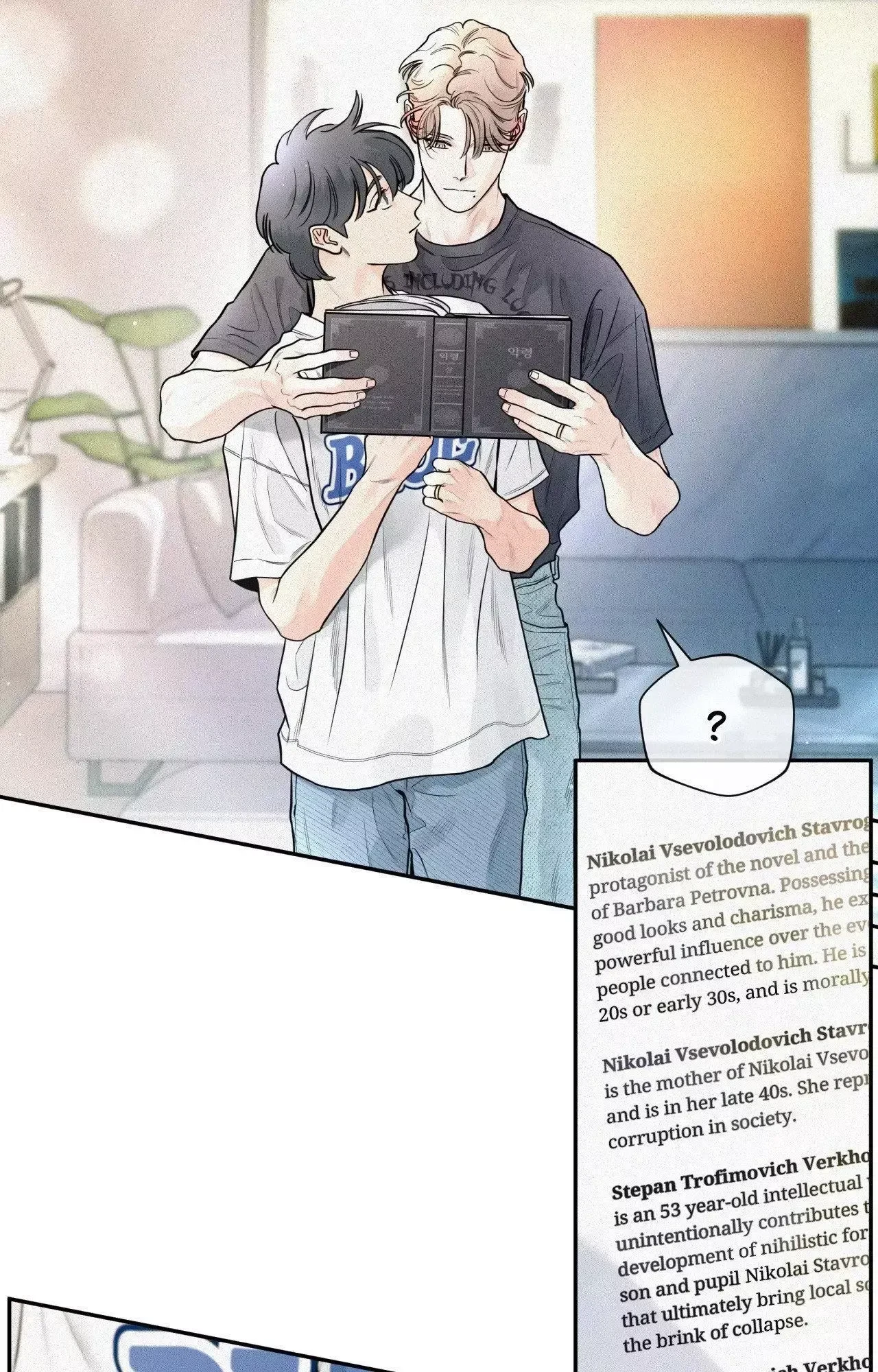 My Lovely Copycat Chapter 21, page 57