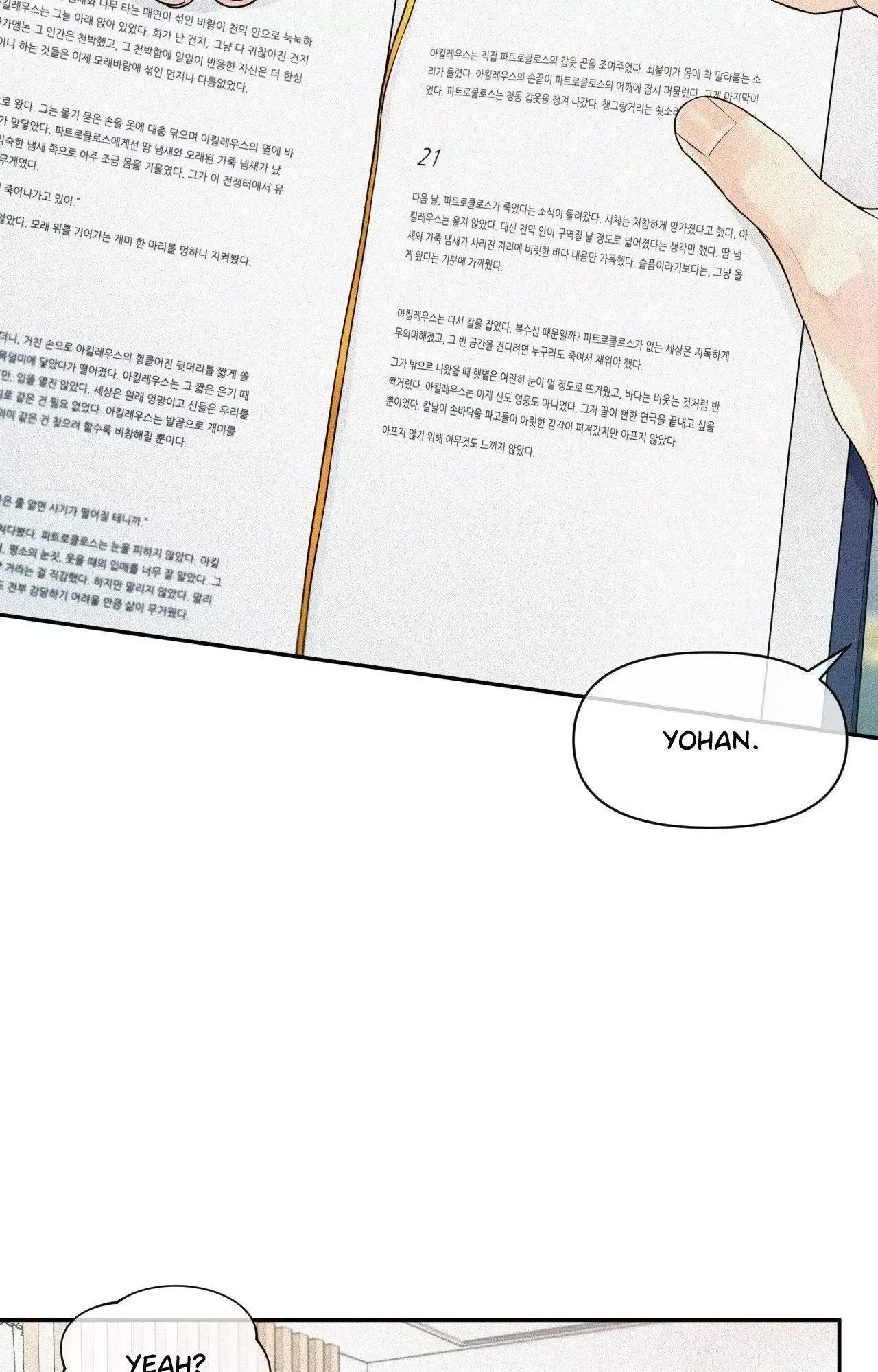My Lovely Copycat Chapter 21, page 65