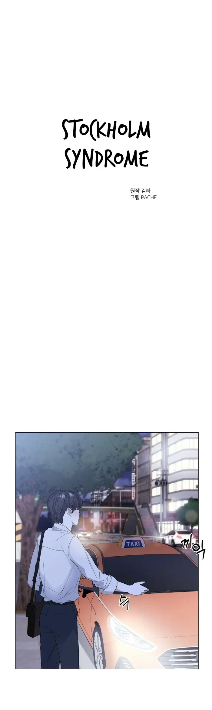 Chapter 25, page 9