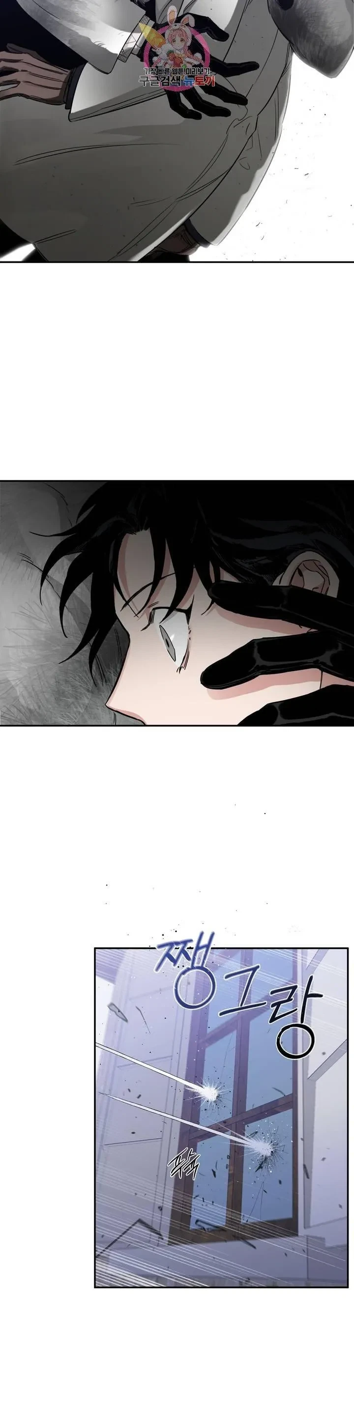 Chapter 23, page 23