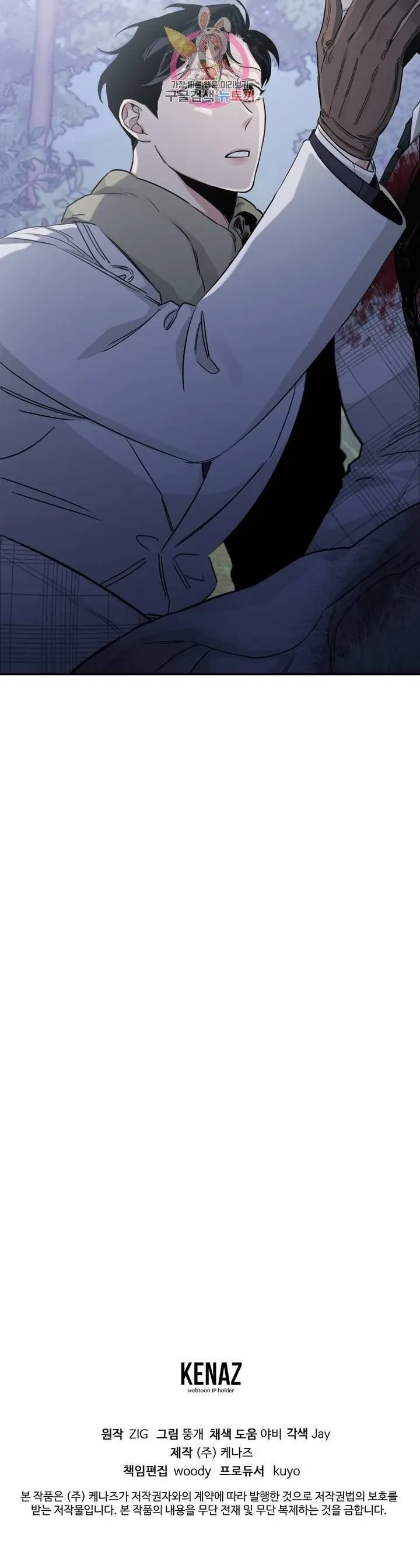 Chapter 23, page 40