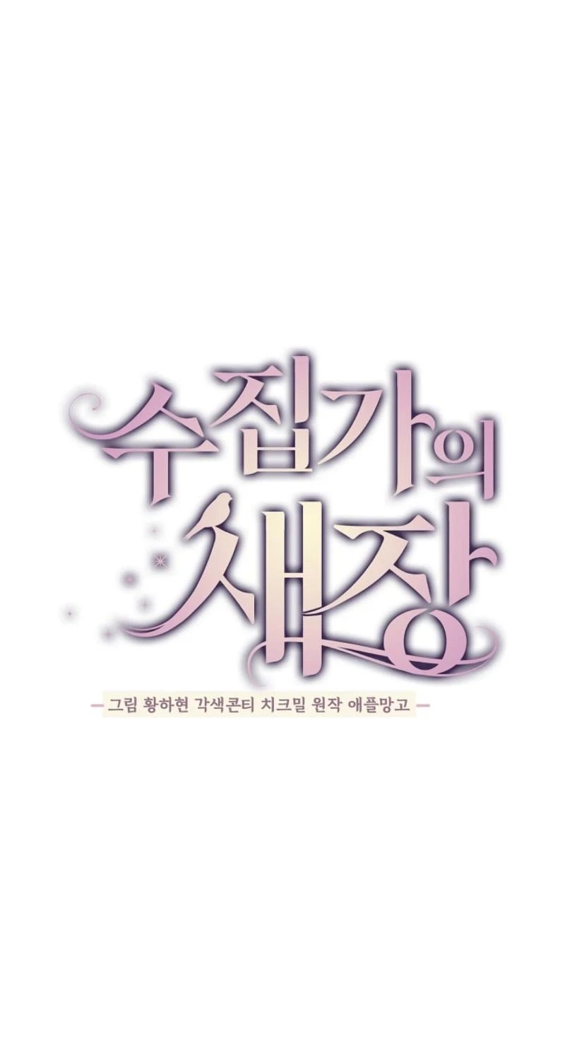 Chapter 26, page 42