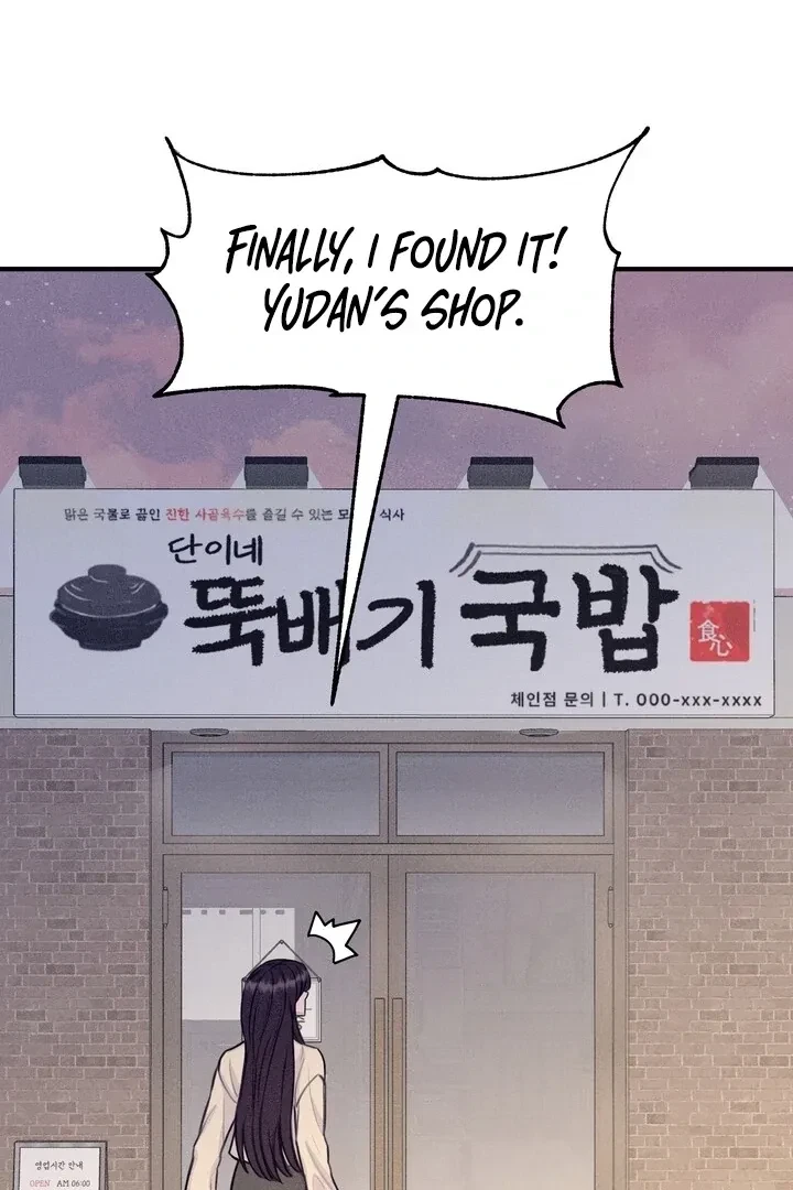 Sweet Tongue (Jiieum) Chapter 4, page 140