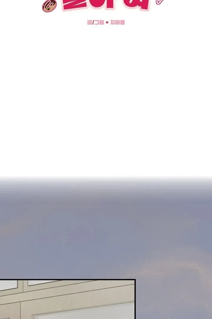 Sweet Tongue (Jiieum) Chapter 4, page 25